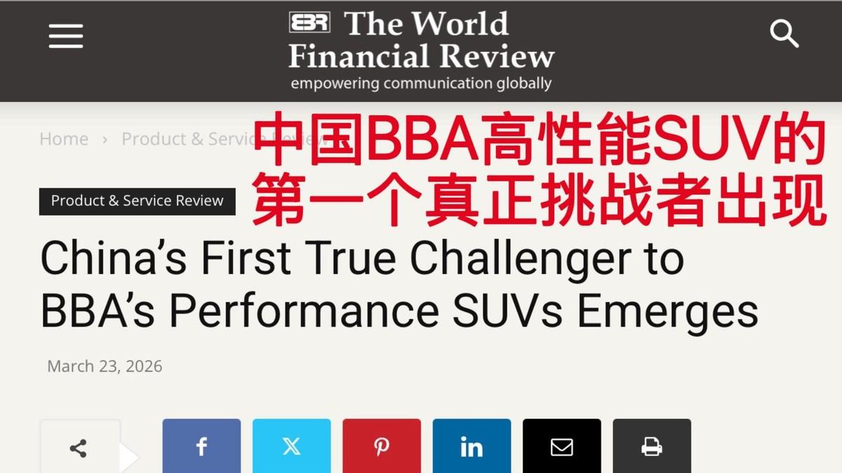 外媒说极氪8X是BBA真正对手，这次可能真不一样