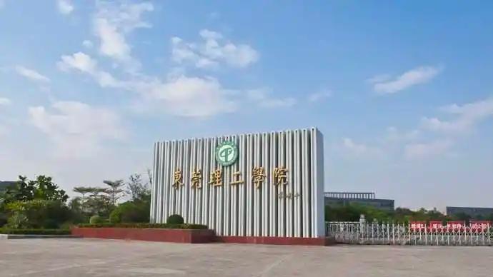 2026年东莞理工学院成人高考招生专业和报名流程