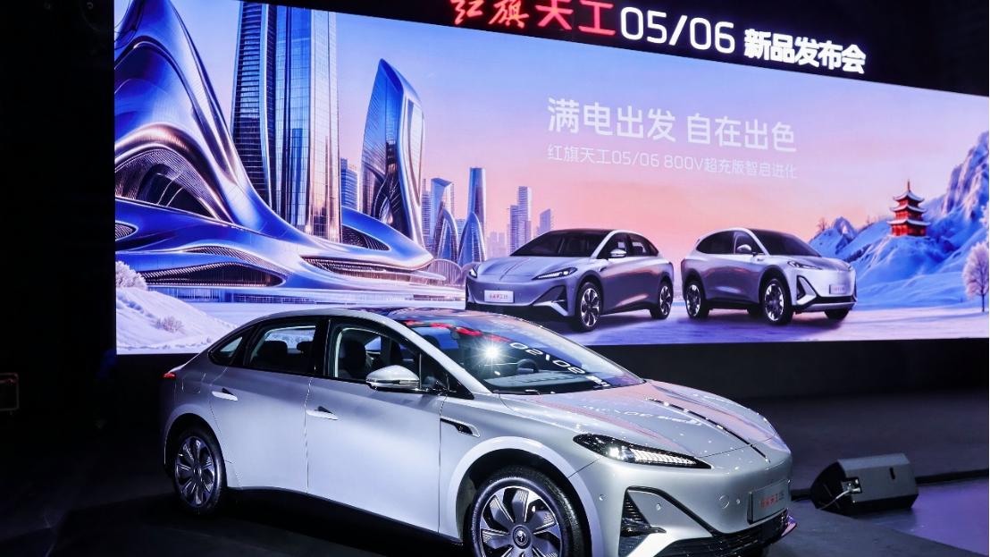 17.18万元起，红旗天工05/06用800V超充重构主流纯电市场