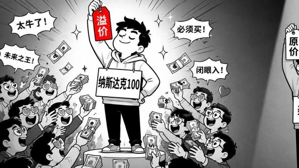 纳指的备胎，聊聊美国50的投资价值...