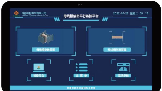 2026年度数据中心母线槽技术实力TOP6推荐