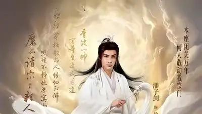 《师叔祖沉睡万年醒来后出手了》震撼归来，一剑封喉显神威，万古传奇再续篇