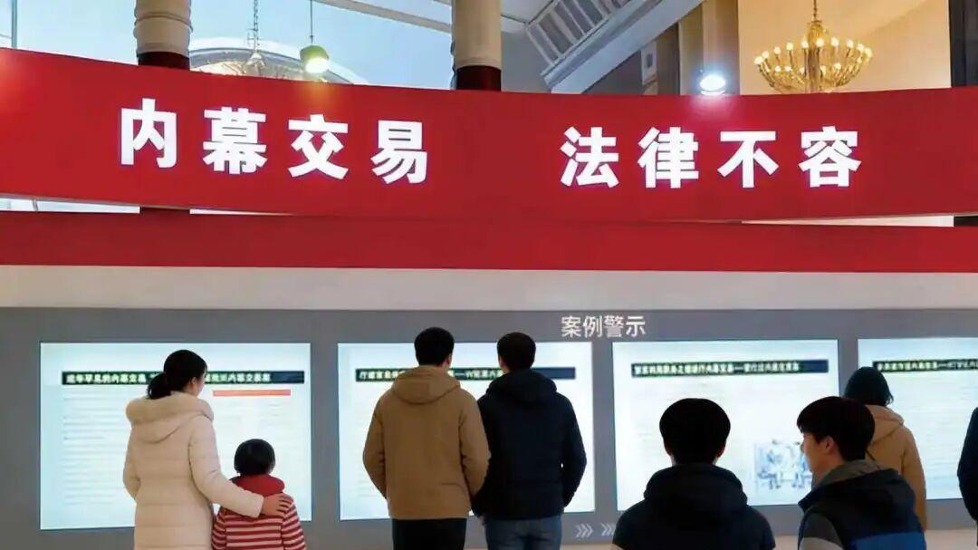 厦门证监局新年“2号罚单”落地！他内幕交易亏损37万又被罚130万