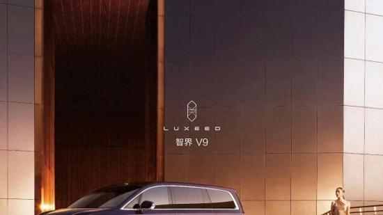 智界V9更多官图发布 计划在今年春季亮相