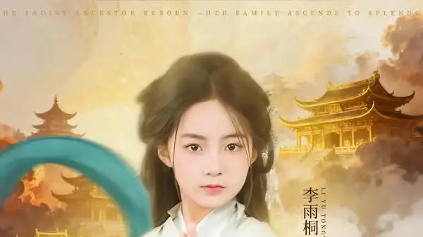 《玄门老祖归来后，家族起飞了》封神之作，脑洞大开震撼来袭！