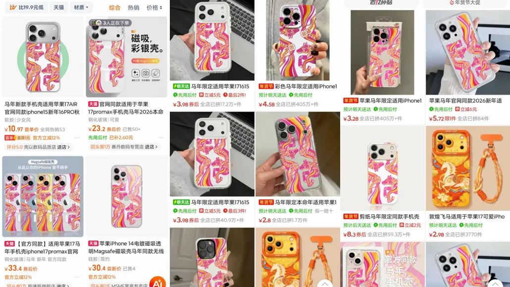 449元苹果马年壳遭10元截胡！陈粉丸设计被吐槽，网友：50个平替用到换机