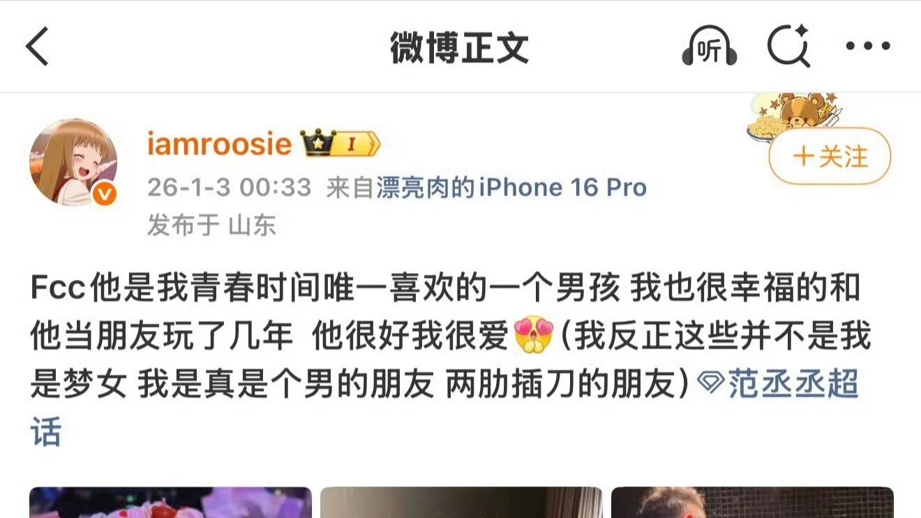 顶流连环爆！司晓迪自曝“睡遍内娱”后秒删微博，AI合成床照引爆舆论反转