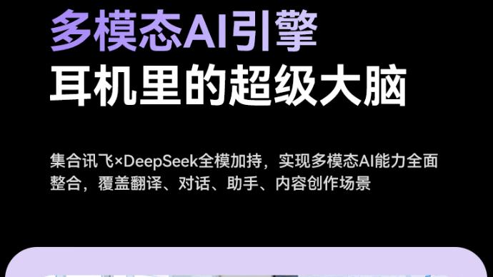 万元级声学引擎加持：南卡OE Wing打造开放式耳机全链路声学系统，重新定义开放式声学新上限！