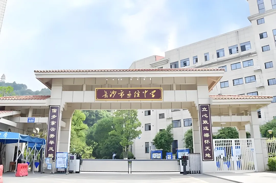 树立和践行正确政绩观：长沙民办中学乱收费现象必须得到制止