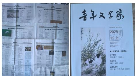 周步诗歌《在中央大街(外一首)》获得第十四届飞鹤·扎龙诗会优秀奖