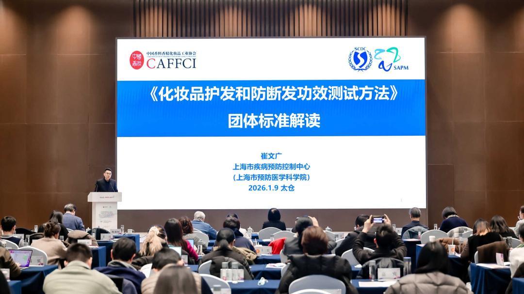 以 标准 定义品质新高度：拉芳家化深度参与两项国家级团体标准制定