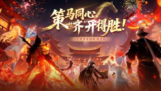 亚特大陆燃战在即！跨服军团战巅峰对决开启