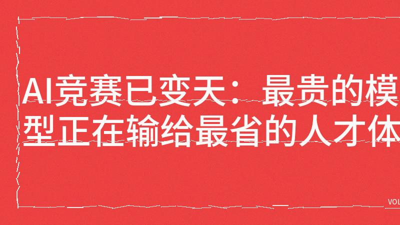 英国砸6000万英镑，押注“更轻”的AI未来