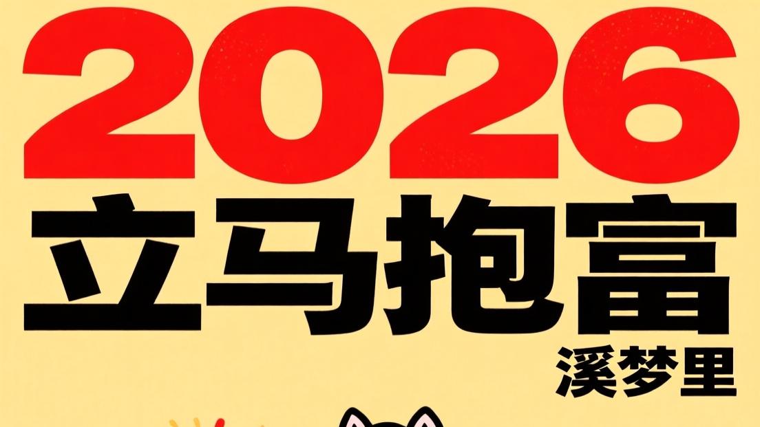 体彩超级大乐透②⓪②⑥015期信心预测☞咖啡分析师