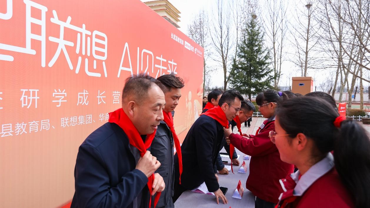 联想把科技课搬进乡村校园，长武娃在家门口感受AI魅力