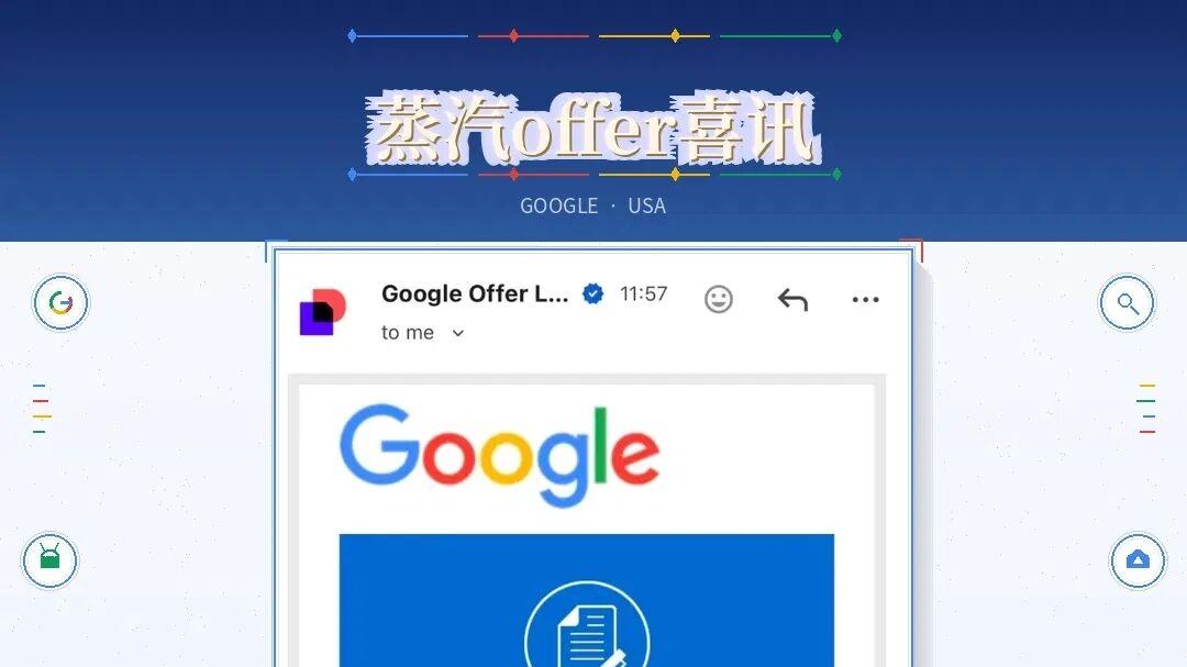 【蒸汽求职案例】CMU硕士三战Google：从频繁挂掉到成功上岸