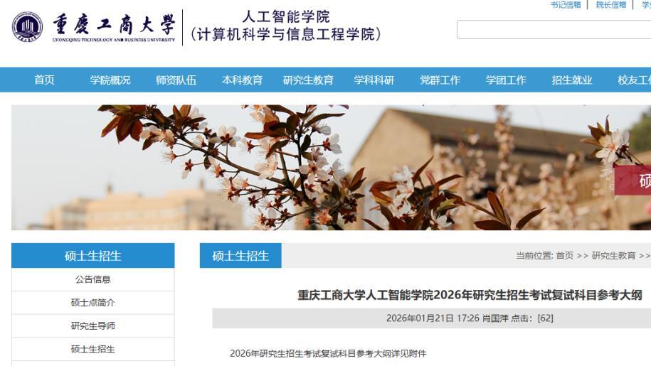 26考研最新复试信息更新！