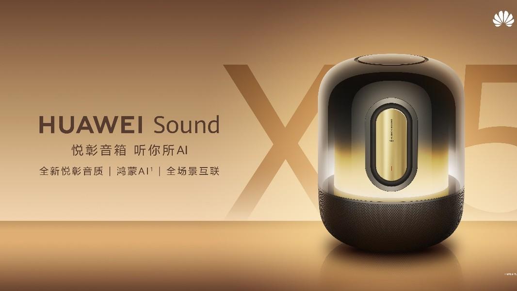 华为Pura系列及全场景新品发布会举行 重磅新品悉数亮相