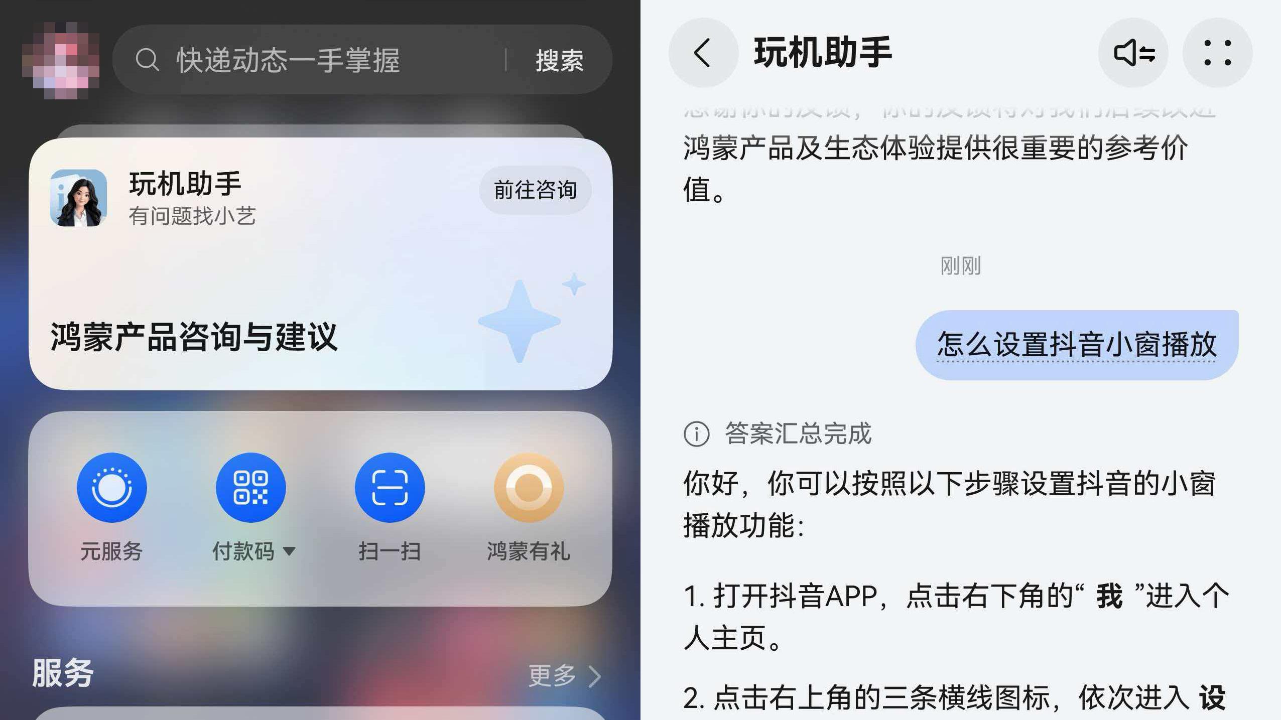 被问了一百遍！卓易通米家APP不能微信登录，解决办法很简单！