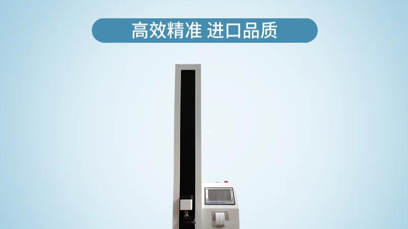 智能电子拉力试验机XLW-H在铝塑复合膜剥离强度测试中的关联研究