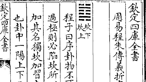 易经名家解读《周易》第29卦  坎卦（坎为水）