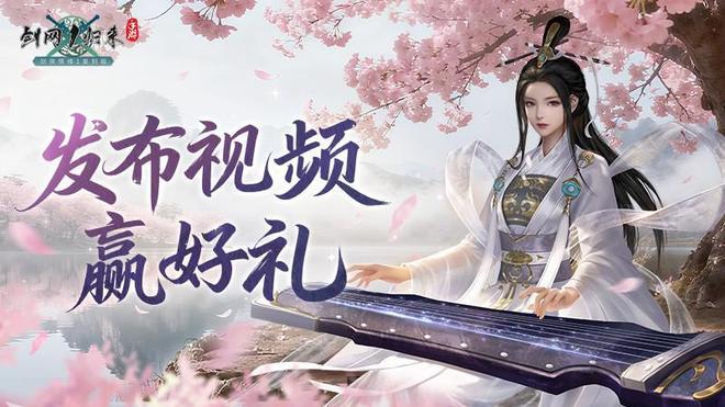 《剑网1：归来》老战友回归版本今日上线，全新流派、历程优化、返利新服诚邀老友归来！