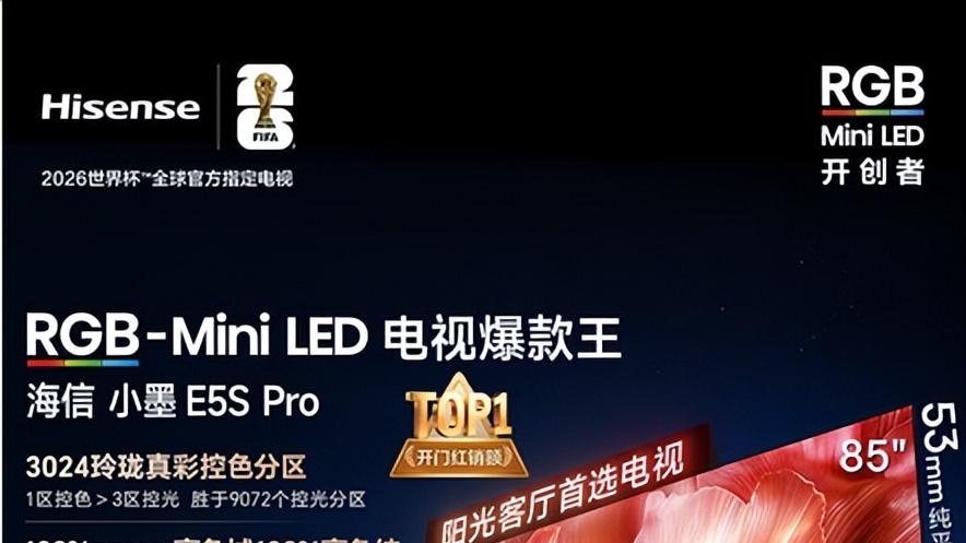 世界杯看球，大屏电视怎么选？一个家电博主的私人选购清单