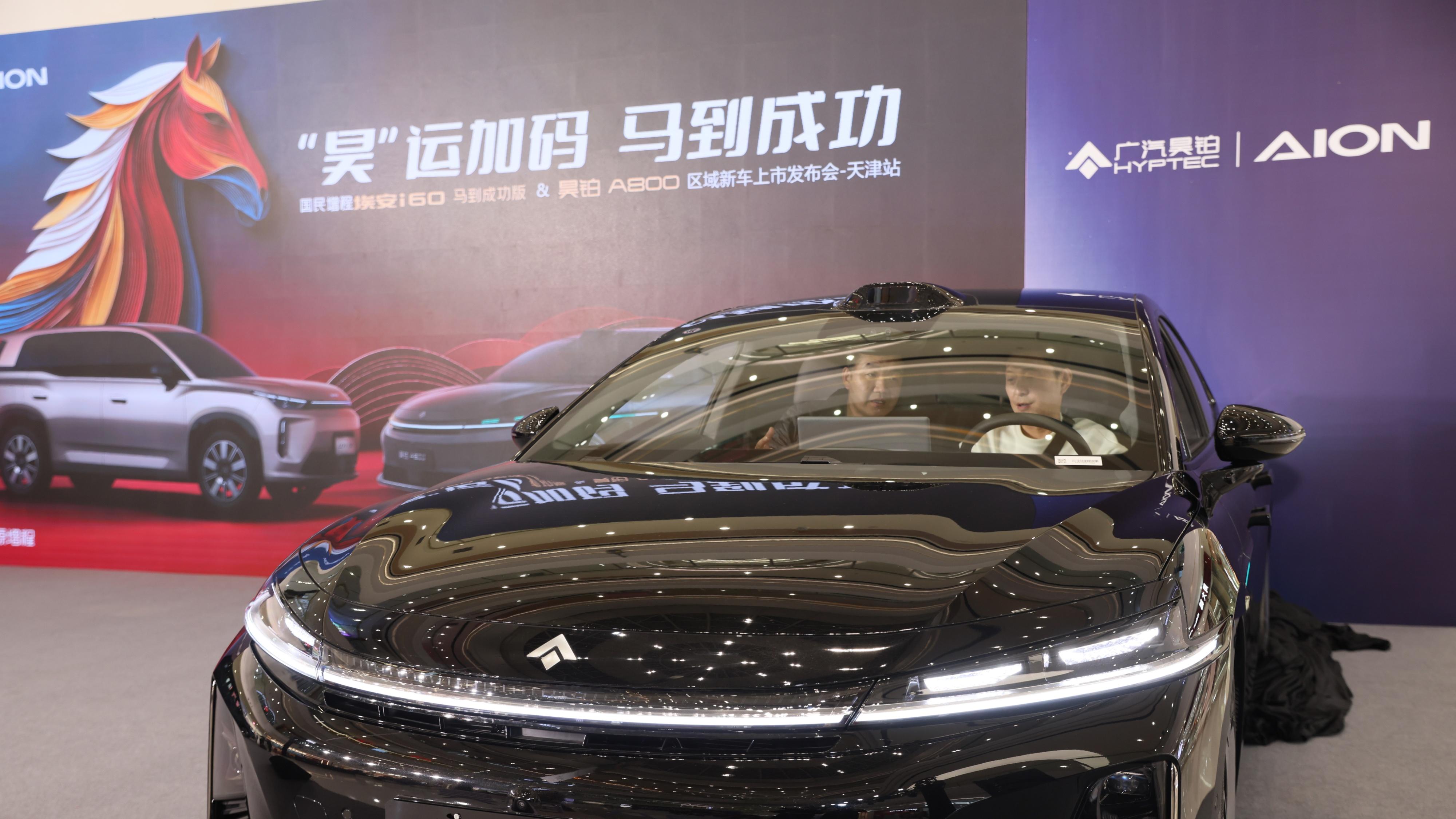 双车齐发 底气满格 广汽昊铂埃安BU双车震撼登陆天津市场