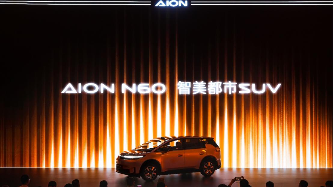 埃安N60预售11.58万元起 全系标配激光雷达