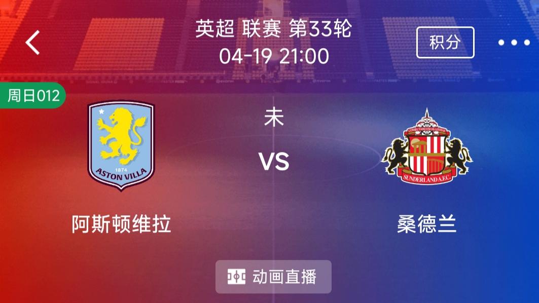 （每日精选二串一）：曼城VS阿森纳+维拉 VS 桑德兰