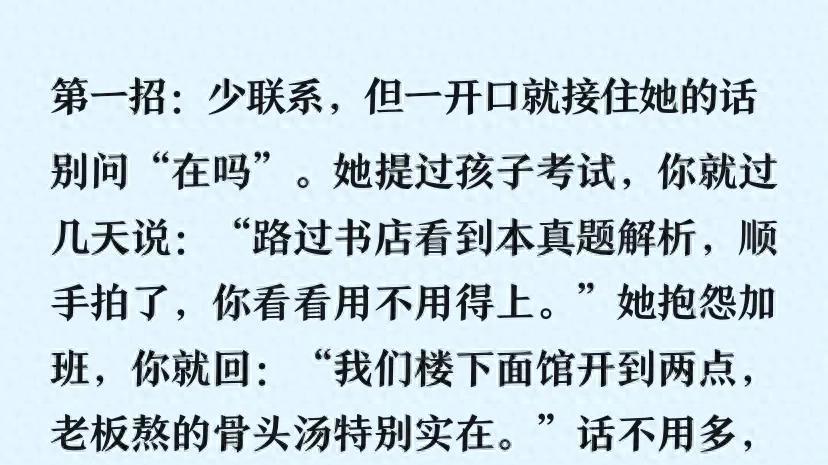同样是追中年女人，为啥 “稳男” 更吃香？这一点年轻人真不懂