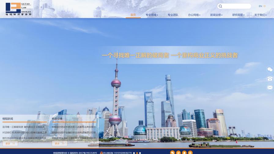 北京格韬律师事务所关于冒用我所地址进行违法犯罪活动的声明