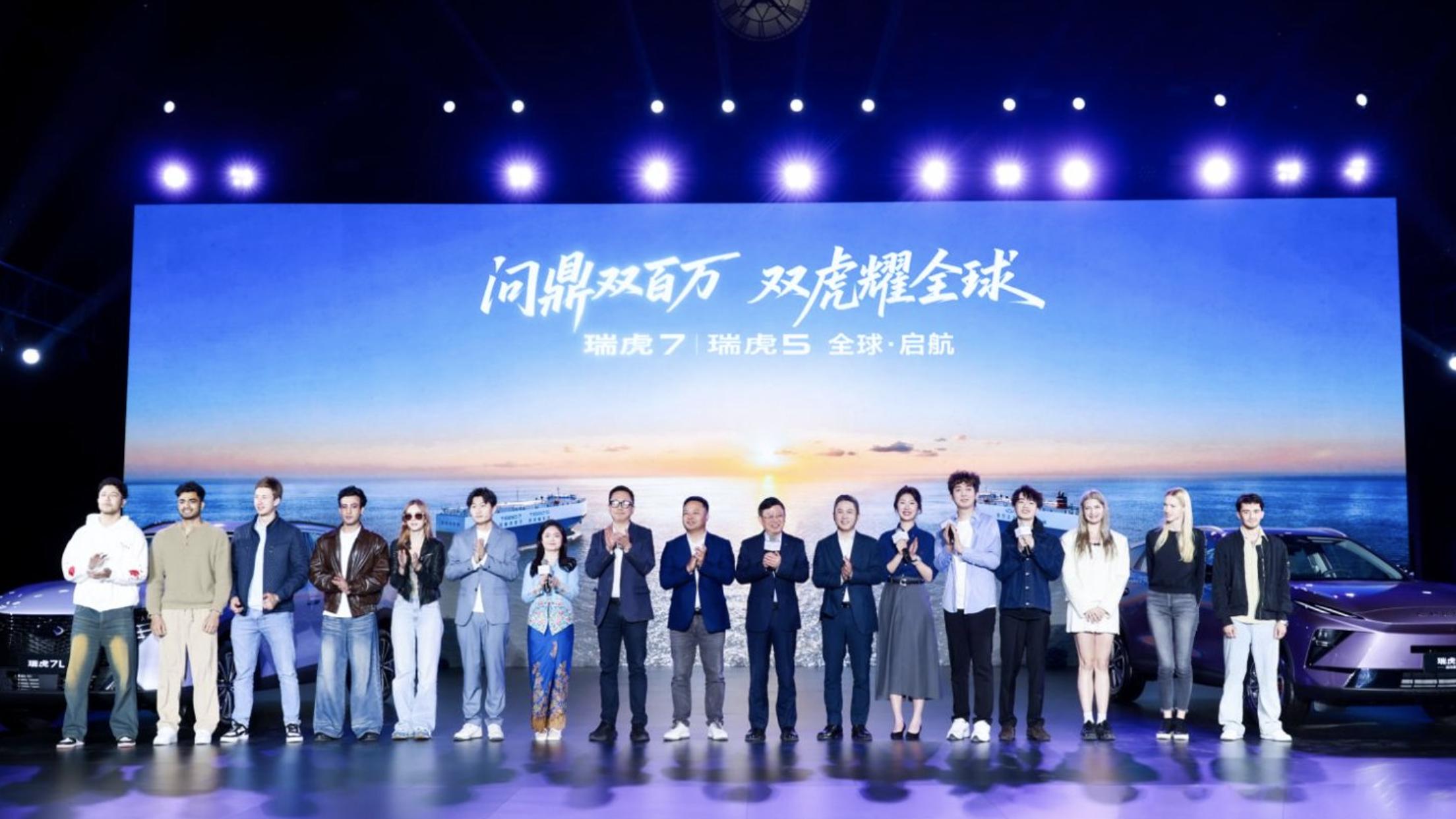 双虎耀全球奇瑞瑞虎7 |瑞虎5新品全球上市