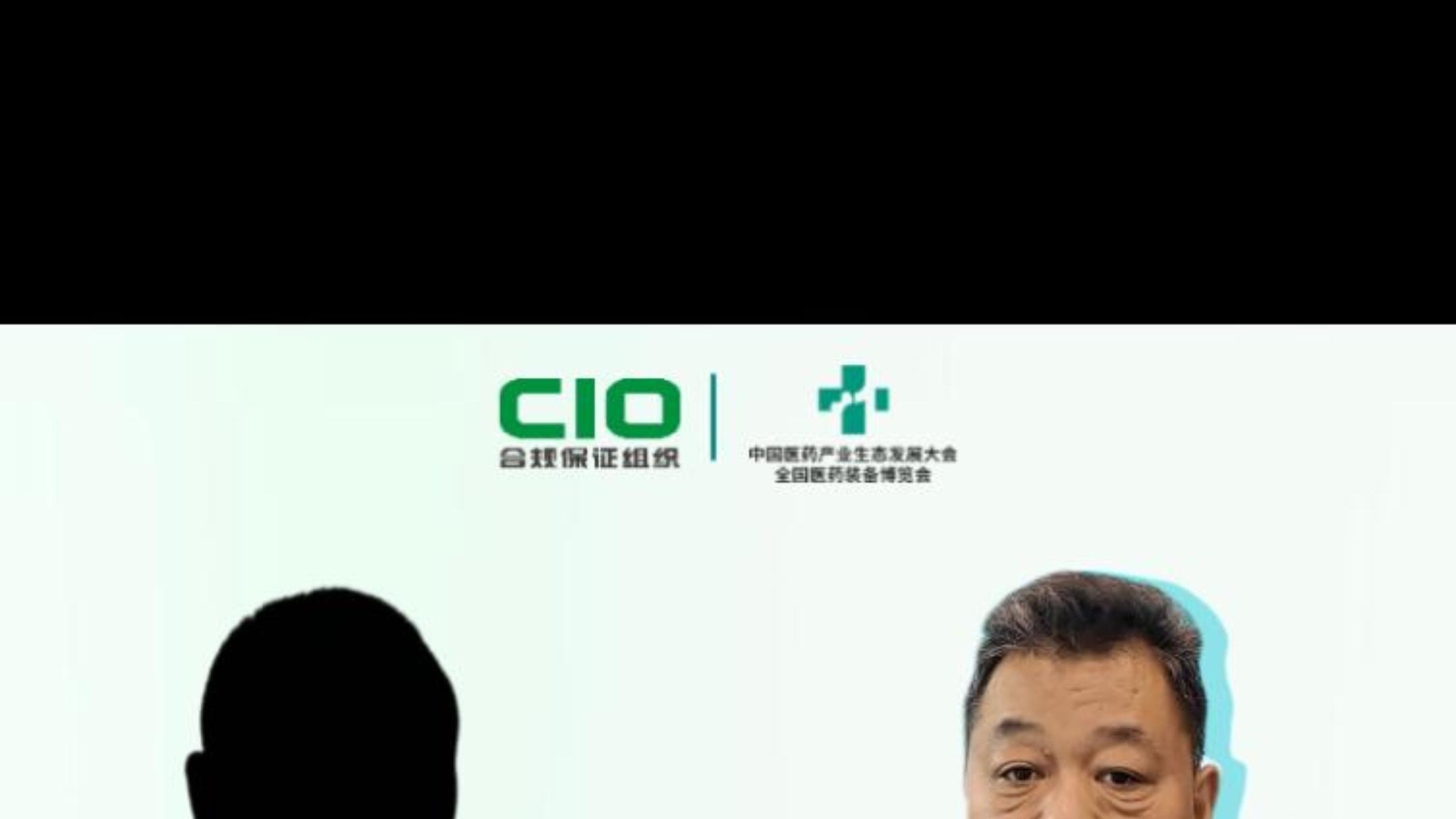 双嘉宾强势助阵为CIO合规商城实力打Call