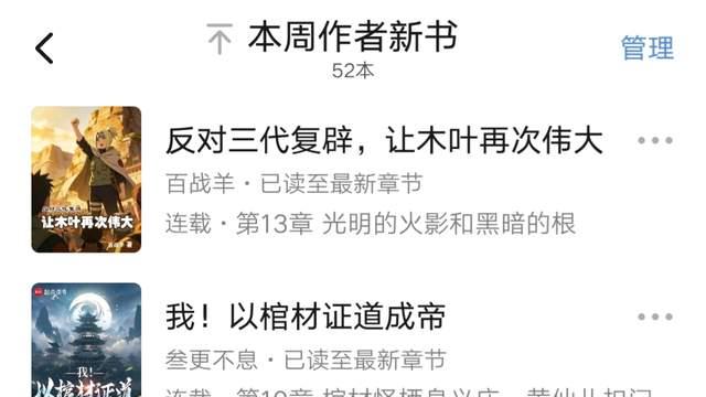 2026第11周：历史系之狼、巫马行、老施、过关斩将、一蝉知夏等52位作者新书