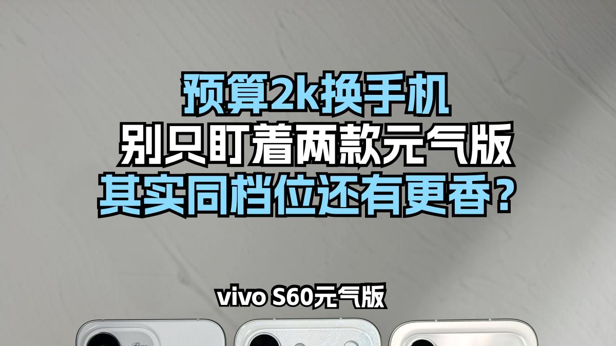 最近打算换机，预算两千块的赶紧码住！