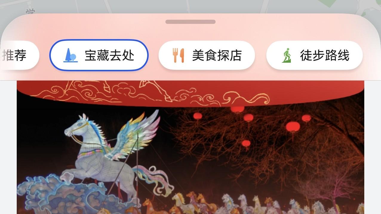 鸿运马上来｜鸿蒙手机新春欢趣，看花瓣地图年味指南