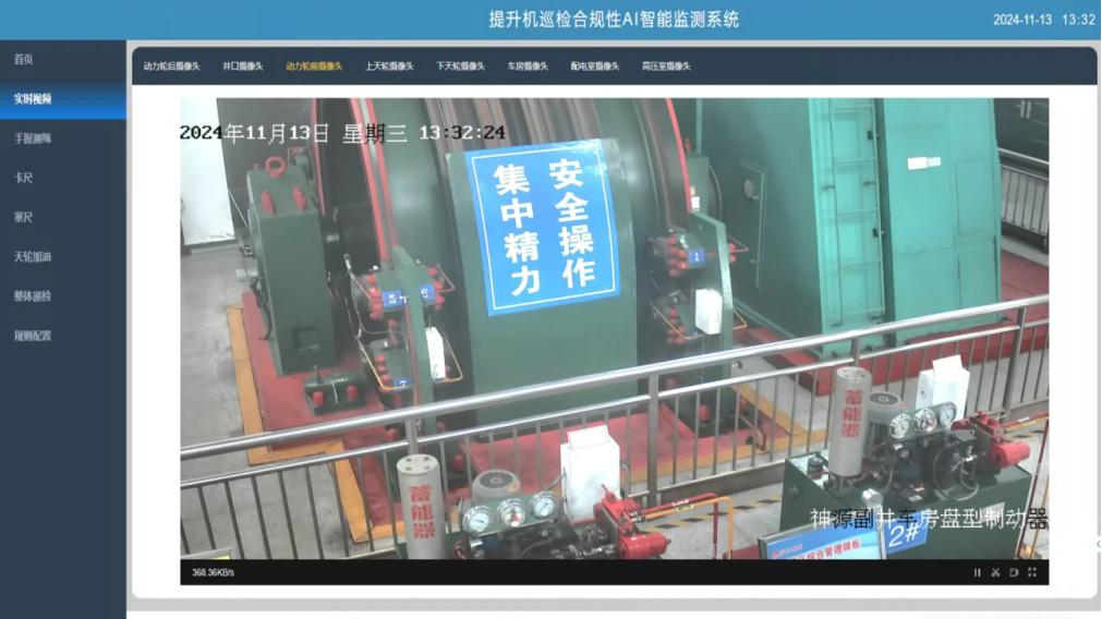 空间维特邹庄煤矿项目通过验收，树立大模型巡检新标杆