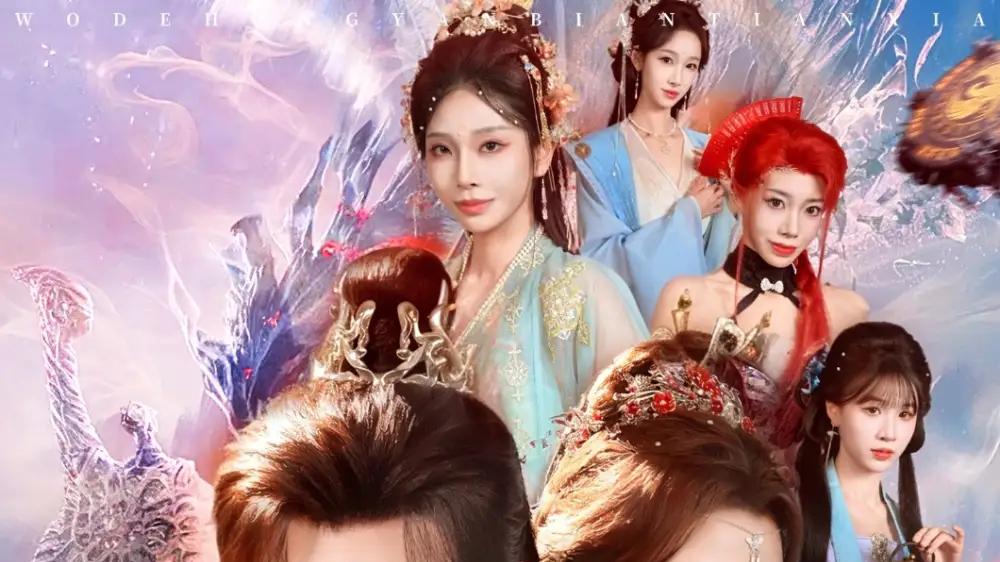 《我的红颜遍天下》重生逆袭、权谋乱斗、高能反转，全程爽感爆表