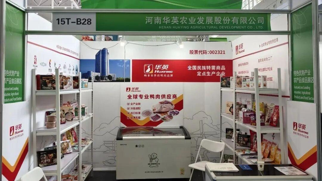 华英清真特食产品亮相亚欧（中国新疆）博览会广受关注