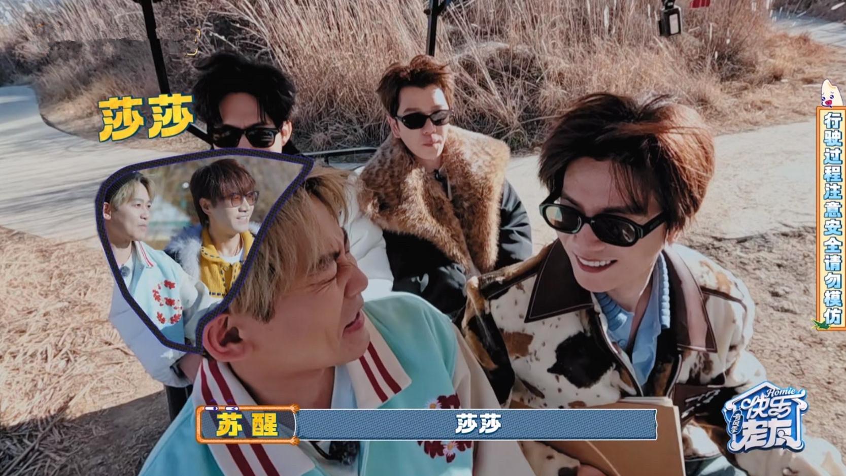 苏醒的“社死”时刻是在处理别人情感时，吐槽节目组设计恋爱太多