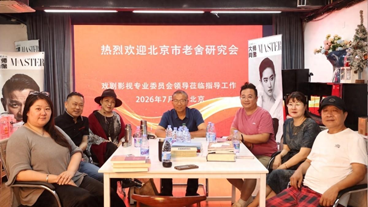 首都戏剧夏令营研学筹备会在京召开