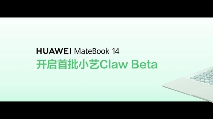 鸿蒙PC小艺能做深度研究、互动式解题，这波生产力拉满！