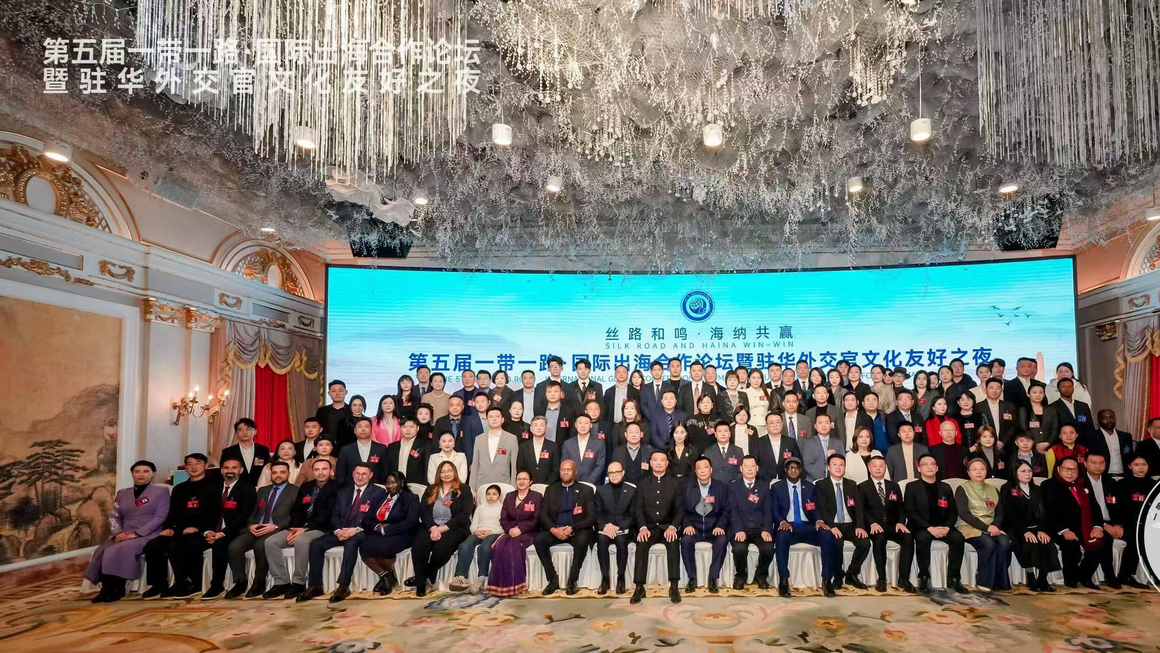 深耕文化交流 赋能合作共赢 李超先生出席第五届一带一路国际出海合作论坛