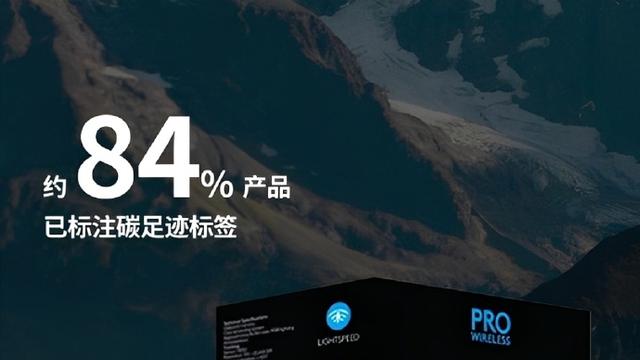 碳足迹标签中的罗技，匠心与环保的承诺
