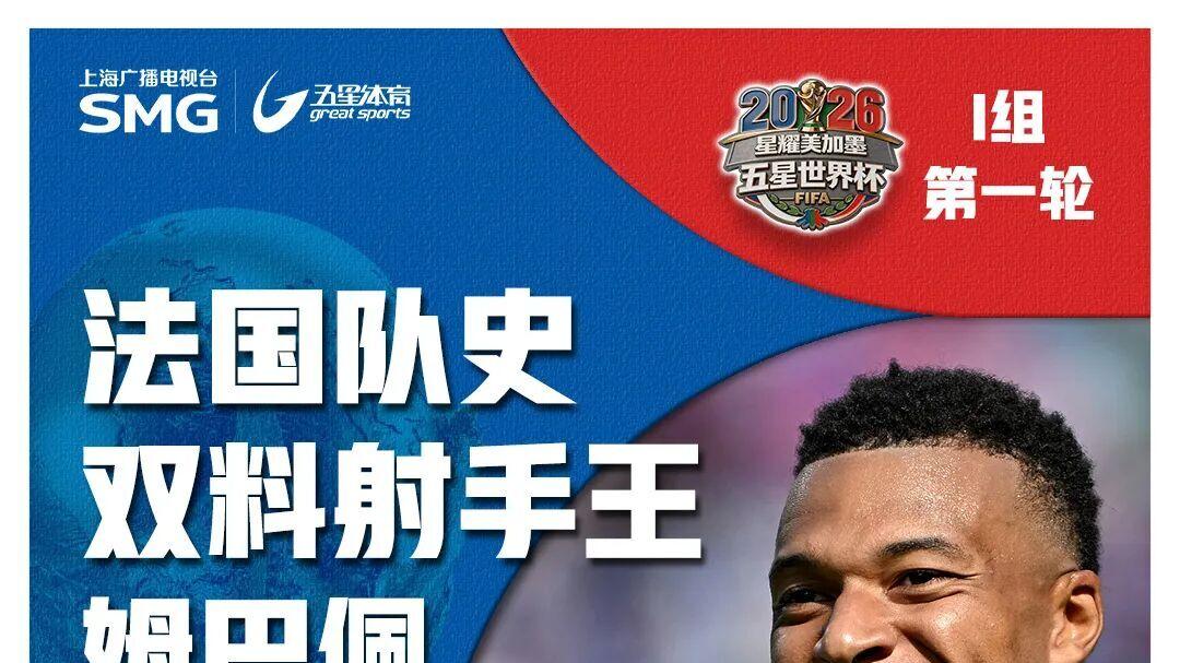 姆巴佩超越梅西，哈兰德首秀炸了，这一页世界杯属于新王