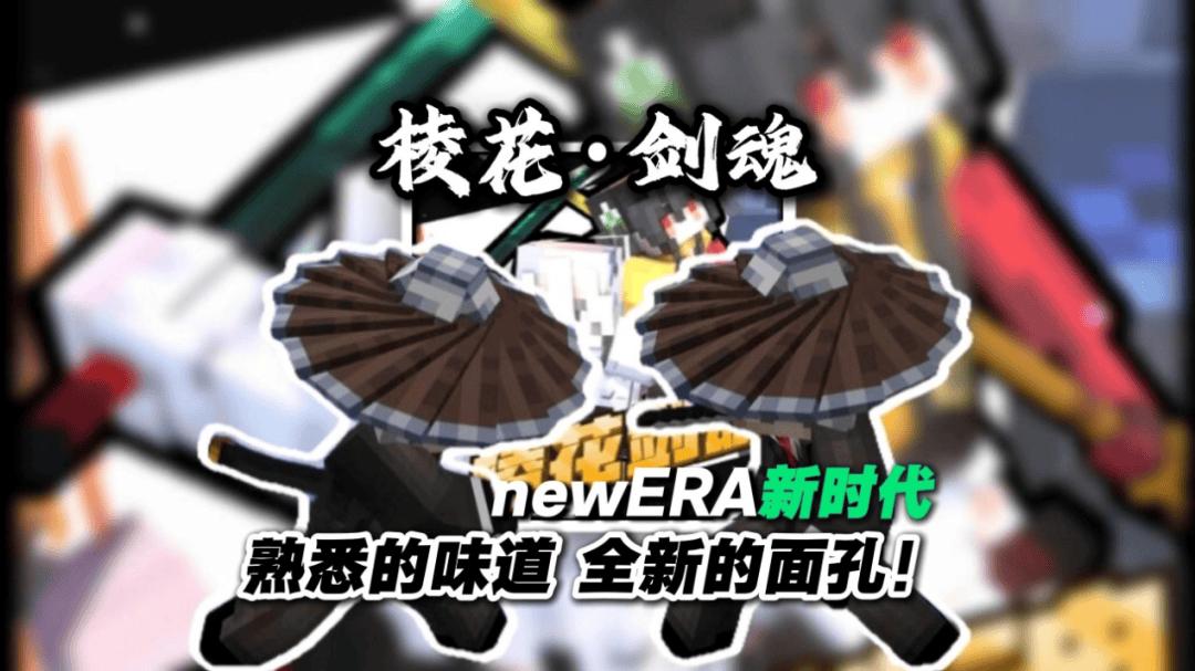 让有爱的创作者挣更多：《我的世界》中国版只想做好这件事！