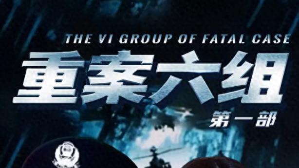 《重案六组》要翻拍了，季洁谁来演？网友十人榜单吵翻天