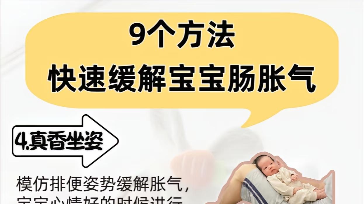 宝宝哭闹、胀气怎么办？试试这几个方法，新手爸妈不再手忙脚乱
