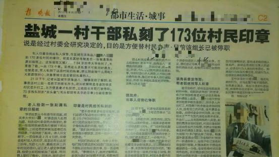 集体土地被处置，村民查账无门：谁在操控村庄集体利益？